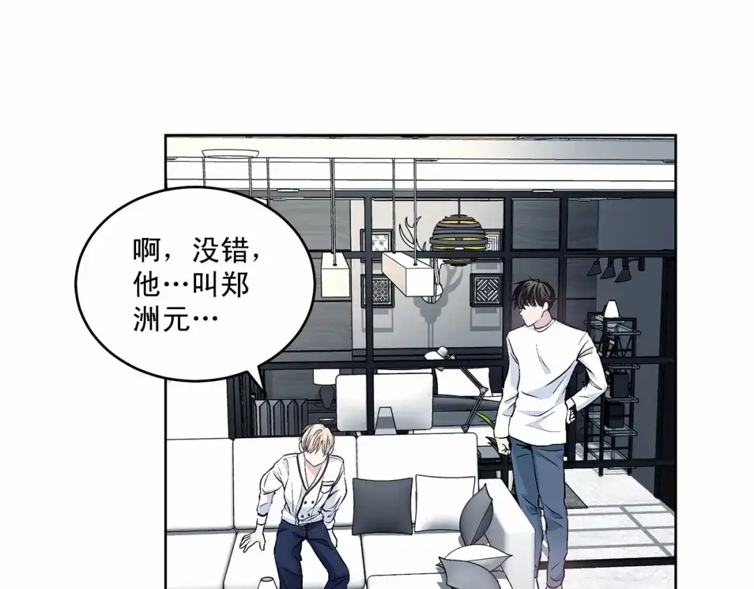 伪装恶魔接近你 第11话 完全被他迷住 第28页