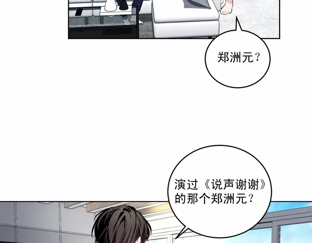 伪装恶魔接近你 第11话 完全被他迷住 第29页