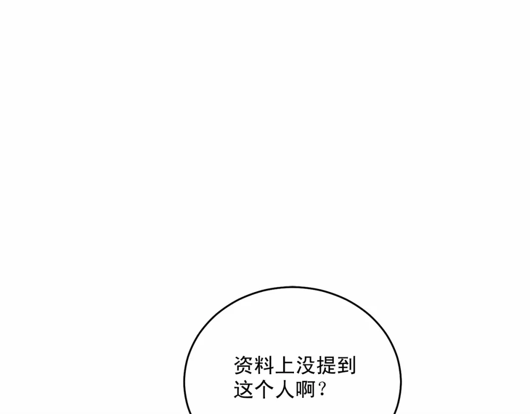 伪装恶魔接近你 第11话 完全被他迷住 第40页