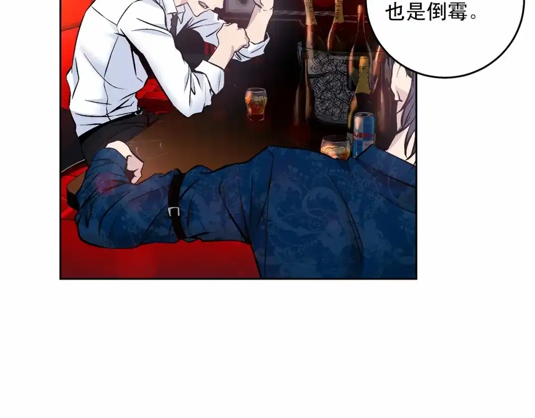 伪装恶魔接近你 第11话 完全被他迷住 第44页