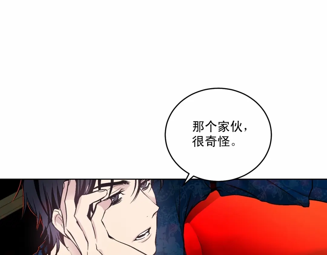 伪装恶魔接近你 第11话 完全被他迷住 第47页