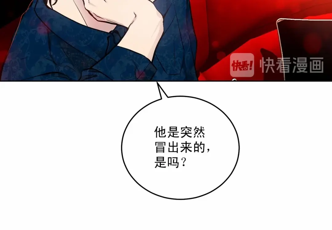 伪装恶魔接近你 第11话 完全被他迷住 第48页