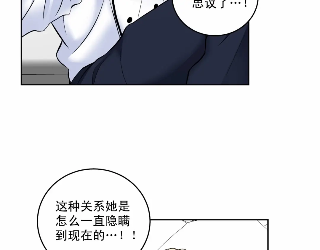 伪装恶魔接近你 第11话 完全被他迷住 第5页