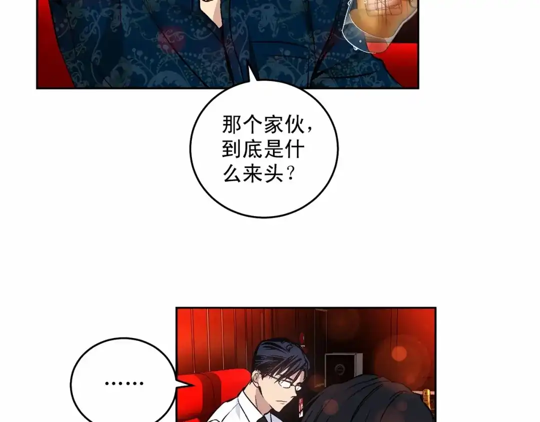 伪装恶魔接近你 第11话 完全被他迷住 第50页