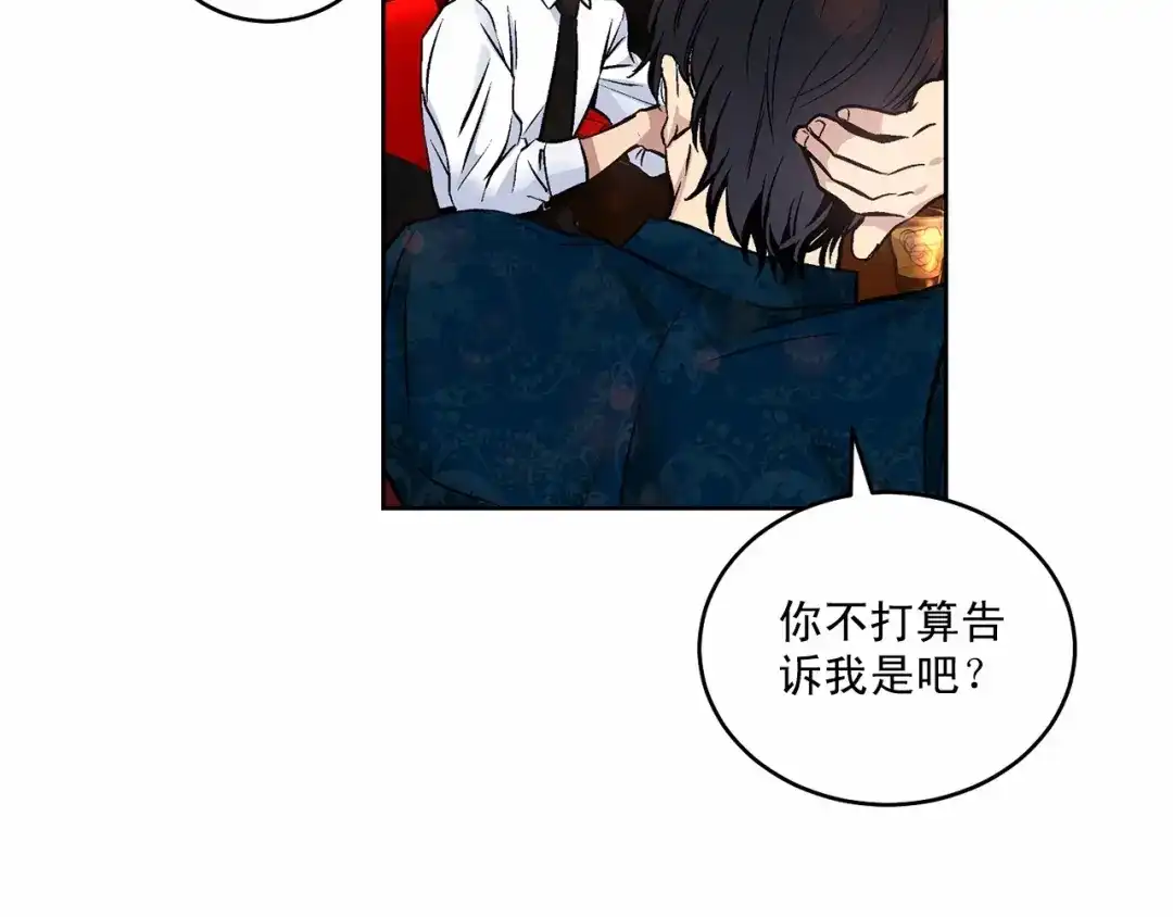 伪装恶魔接近你 第11话 完全被他迷住 第51页