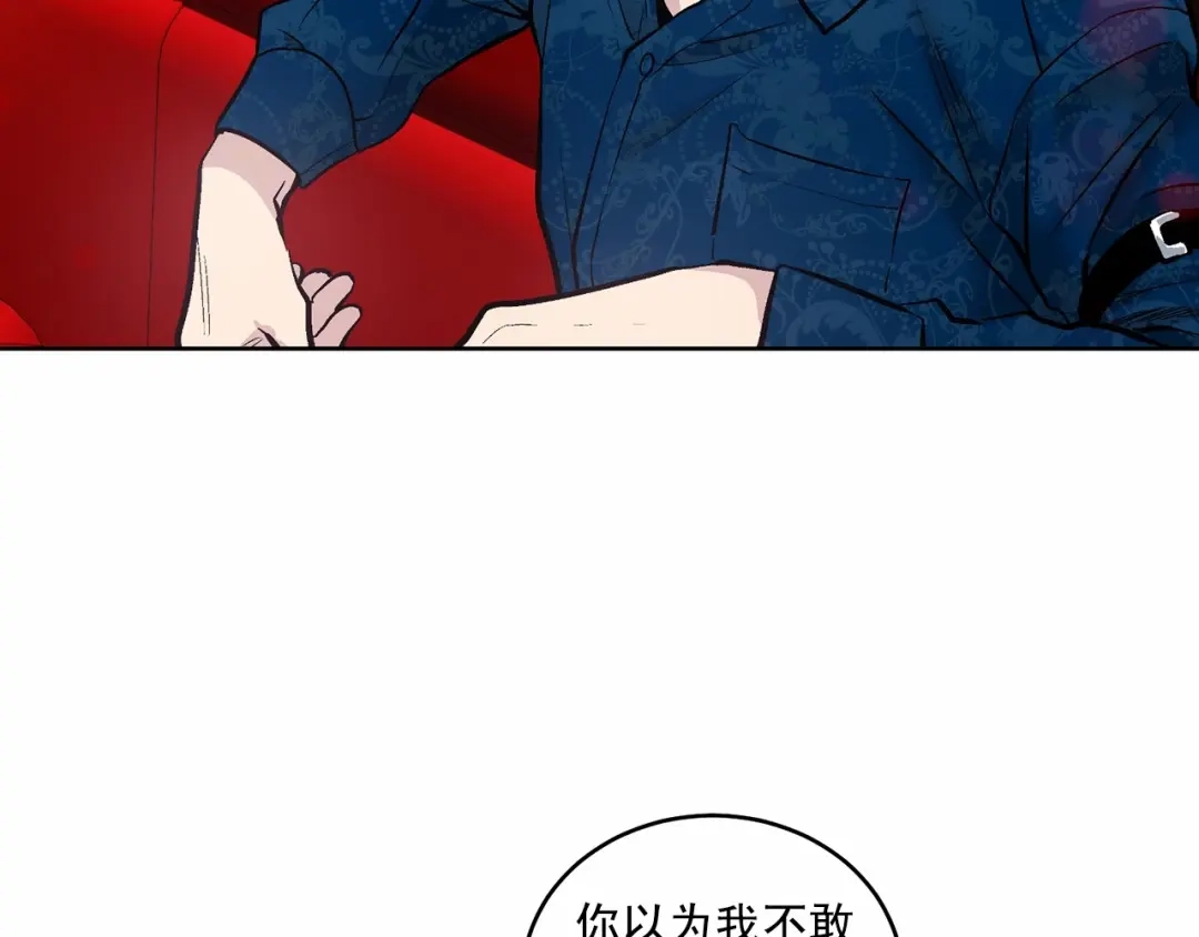 伪装恶魔接近你 第11话 完全被他迷住 第61页