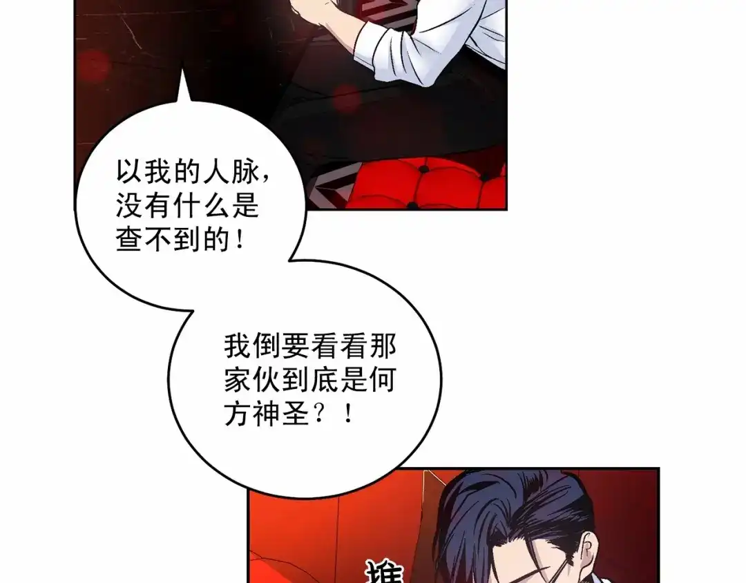 伪装恶魔接近你 第11话 完全被他迷住 第63页
