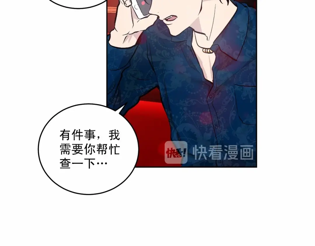 伪装恶魔接近你 第11话 完全被他迷住 第67页