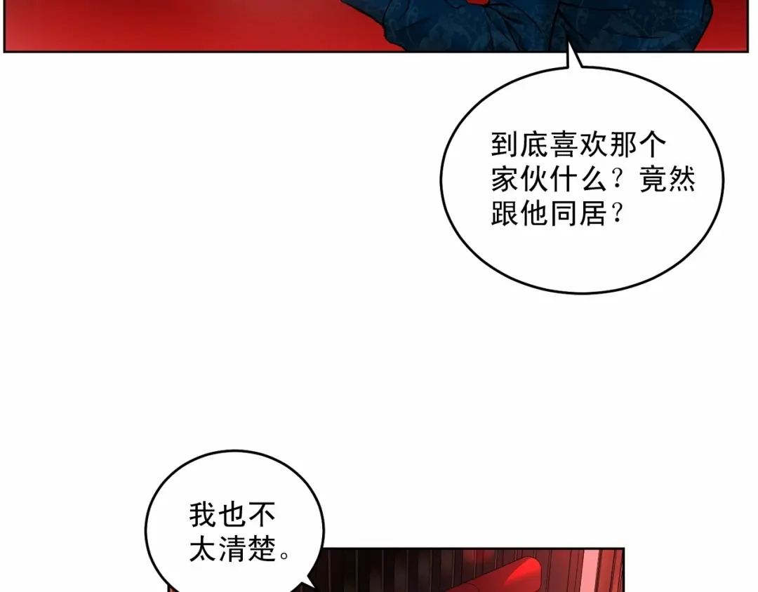 伪装恶魔接近你 第11话 完全被他迷住 第73页