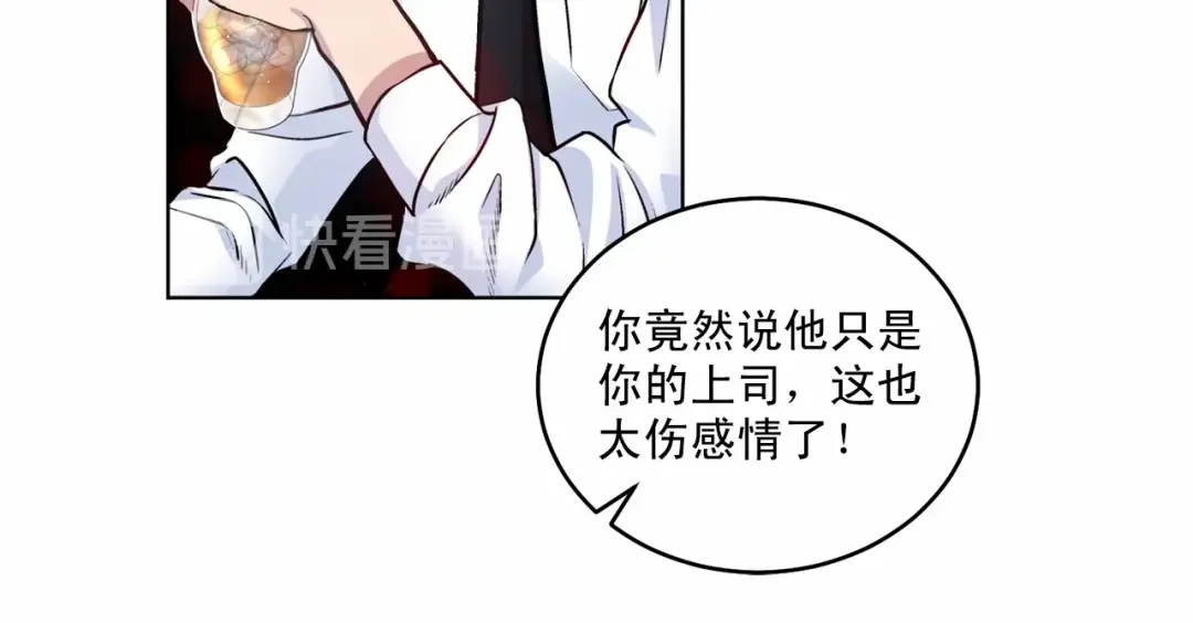 伪装恶魔接近你 第11话 完全被他迷住 第76页