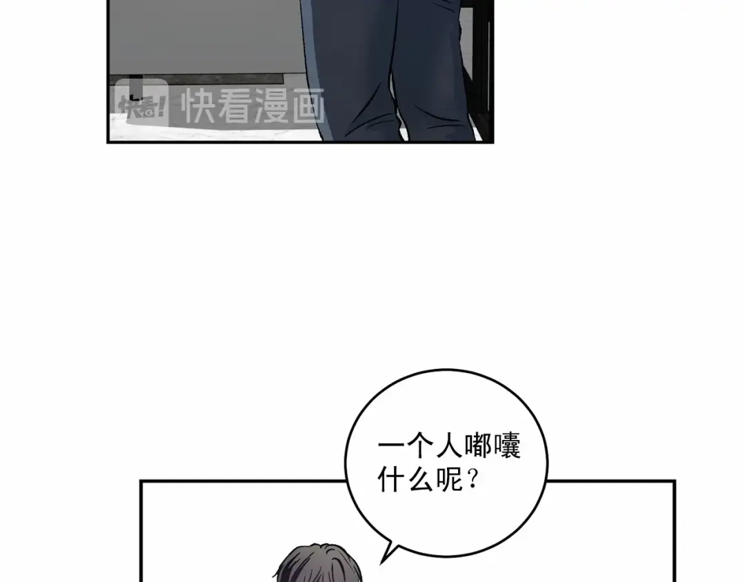 伪装恶魔接近你 第11话 完全被他迷住 第8页