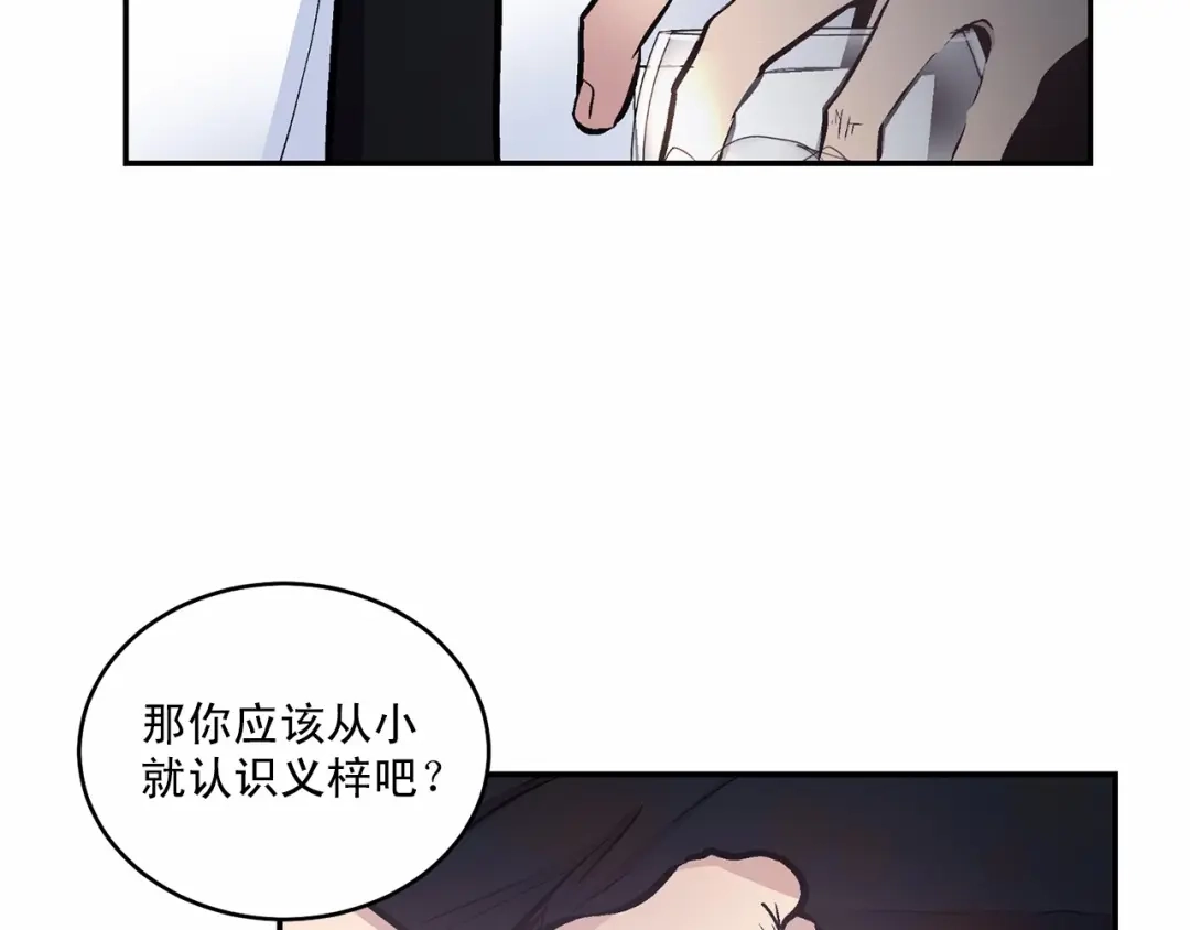 伪装恶魔接近你 第11话 完全被他迷住 第81页