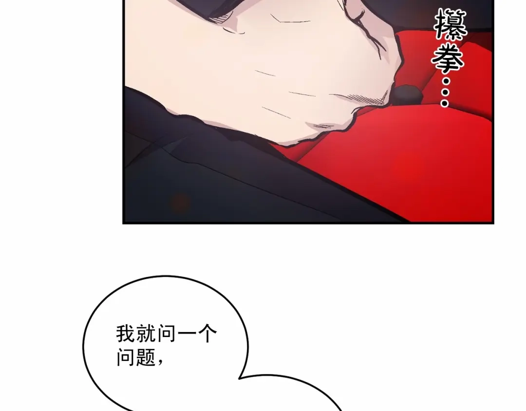 伪装恶魔接近你 第11话 完全被他迷住 第82页