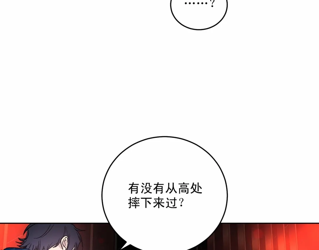 伪装恶魔接近你 第11话 完全被他迷住 第84页