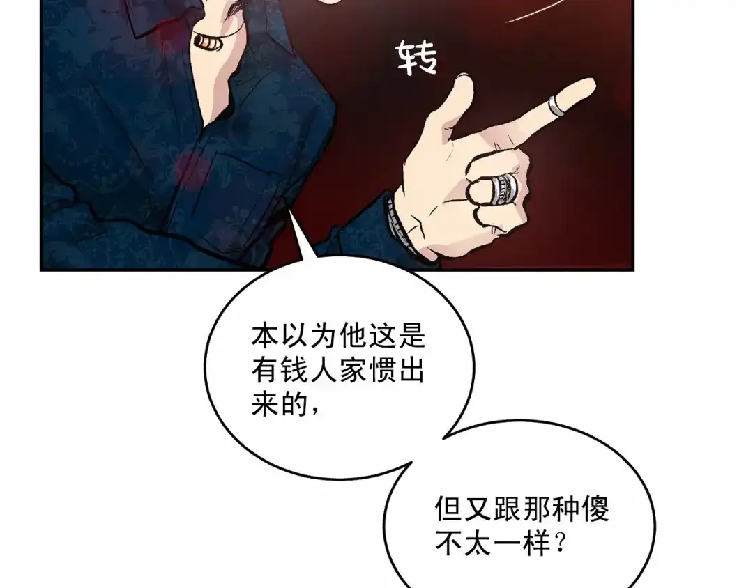 伪装恶魔接近你 第11话 完全被他迷住 第89页