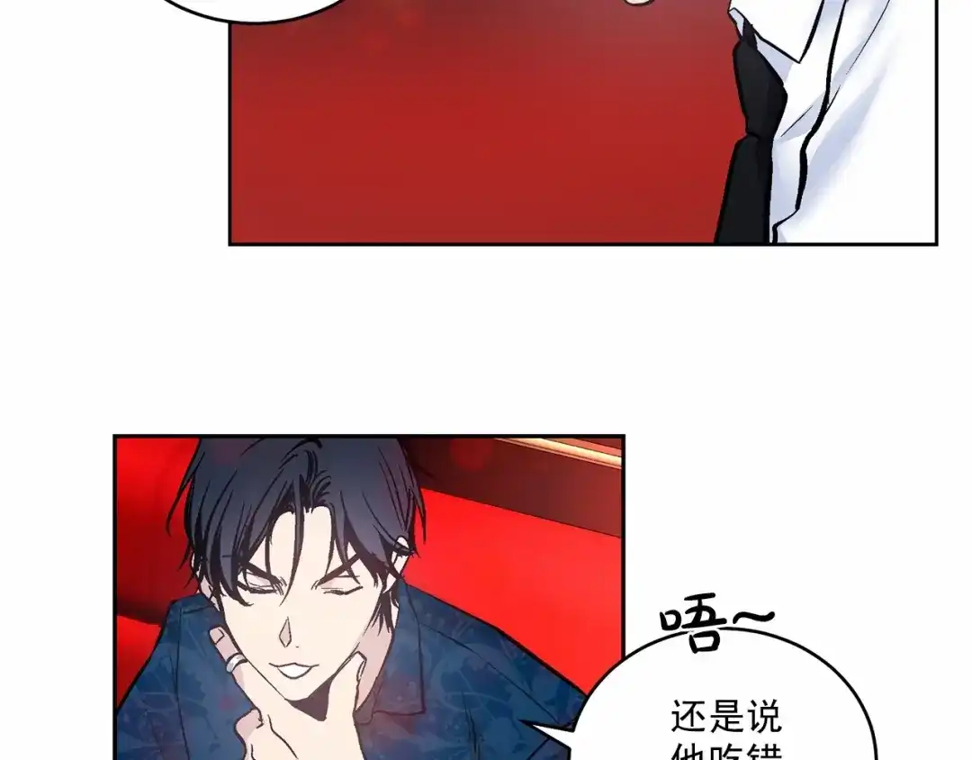 伪装恶魔接近你 第11话 完全被他迷住 第91页