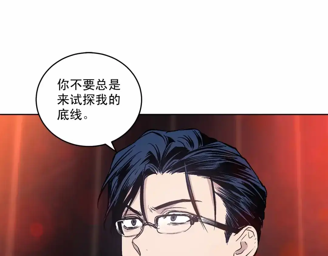 伪装恶魔接近你 第11话 完全被他迷住 第96页