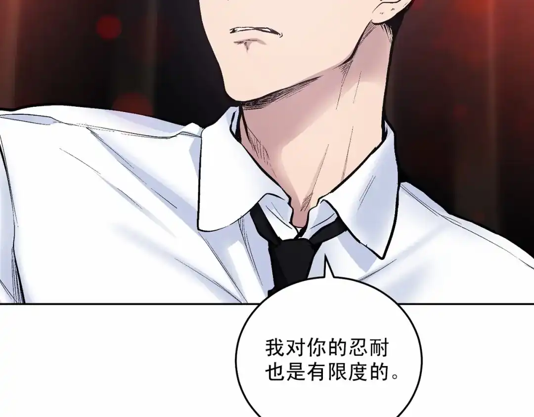 伪装恶魔接近你 第11话 完全被他迷住 第97页