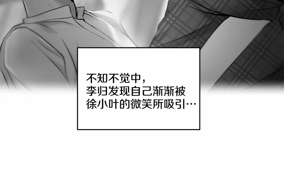 伪装恶魔接近你 第12话 你真的忘记我了… 第10页