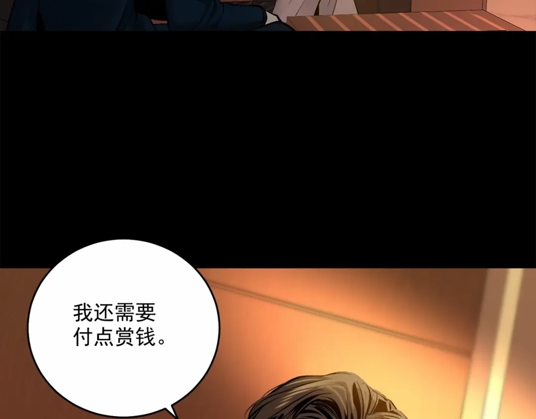伪装恶魔接近你 第12话 你真的忘记我了… 第100页