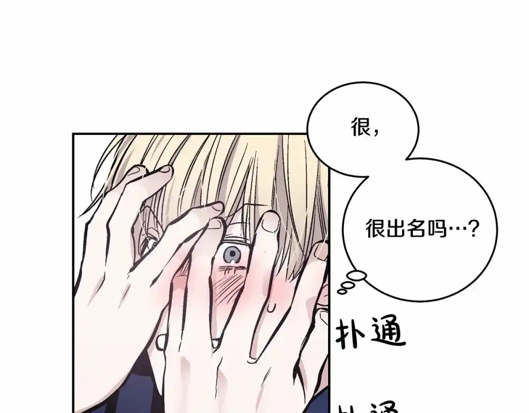 伪装恶魔接近你 第12话 你真的忘记我了… 第18页