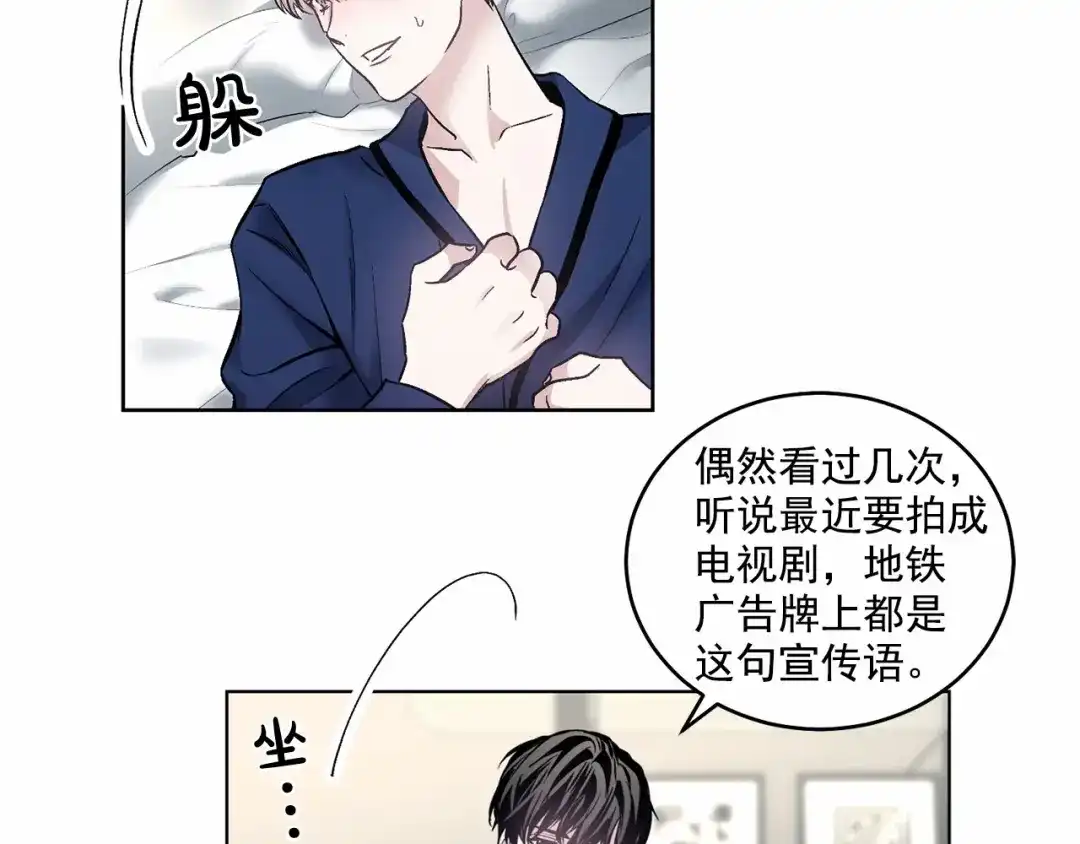伪装恶魔接近你 第12话 你真的忘记我了… 第27页