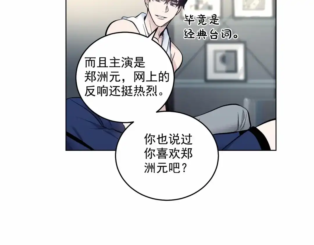 伪装恶魔接近你 第12话 你真的忘记我了… 第28页