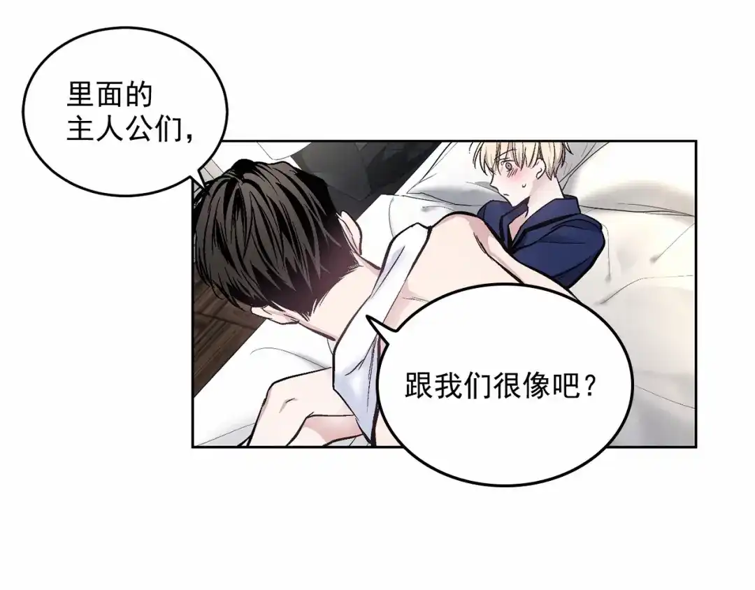 伪装恶魔接近你 第12话 你真的忘记我了… 第31页