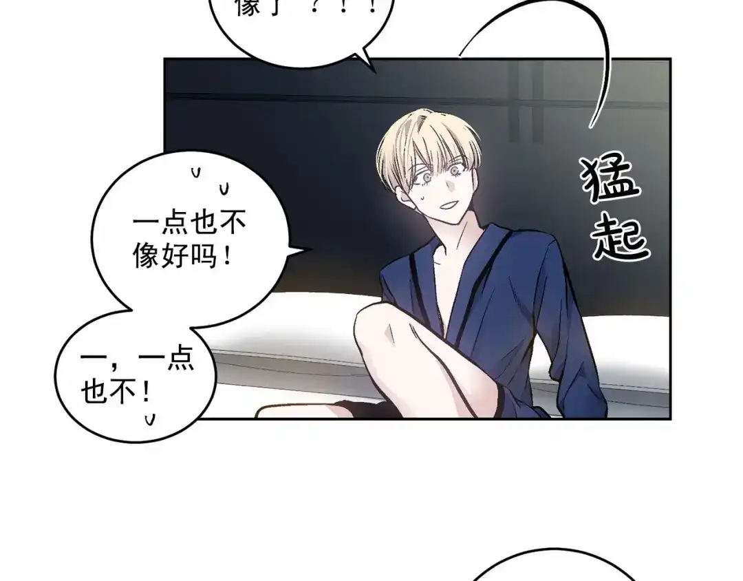 伪装恶魔接近你 第12话 你真的忘记我了… 第34页