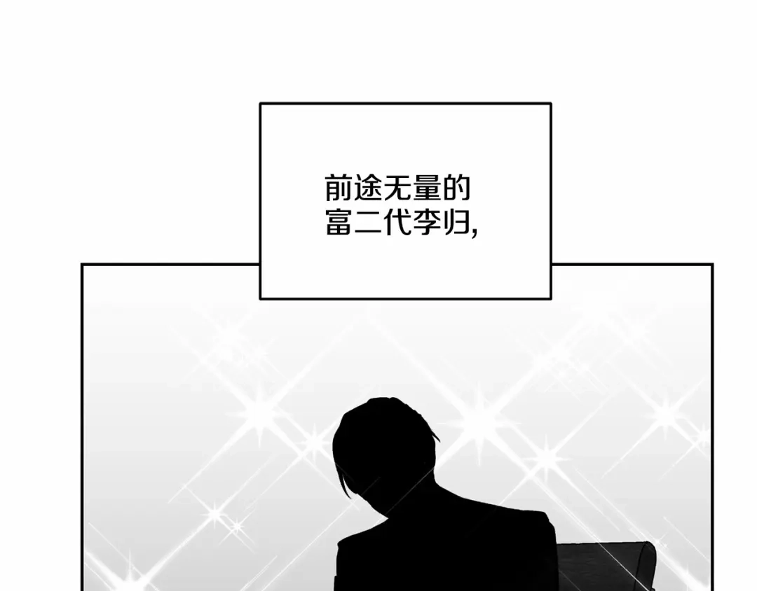 伪装恶魔接近你 第12话 你真的忘记我了… 第5页