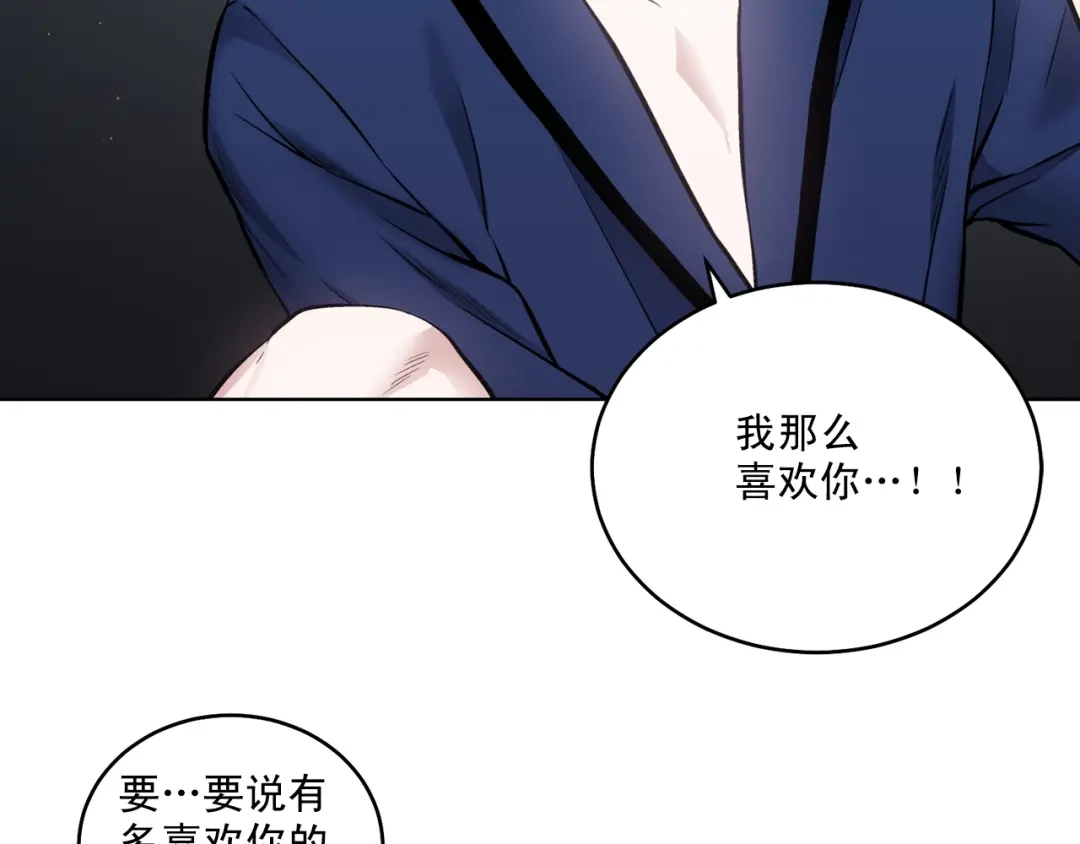 伪装恶魔接近你 第12话 你真的忘记我了… 第54页