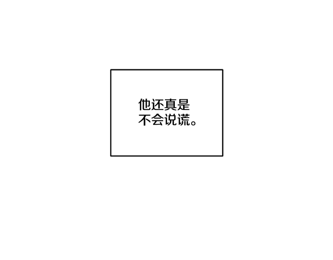 伪装恶魔接近你 第12话 你真的忘记我了… 第57页