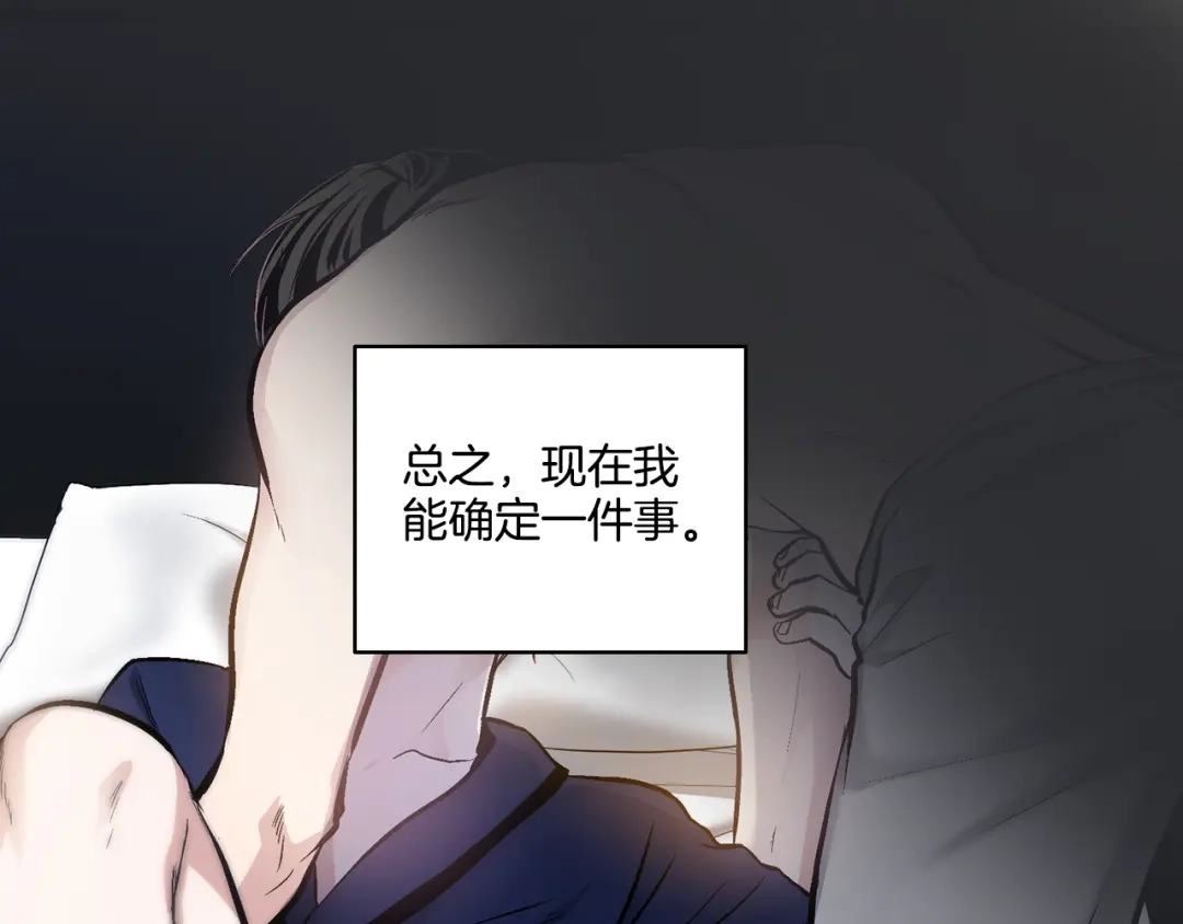 伪装恶魔接近你 第12话 你真的忘记我了… 第62页