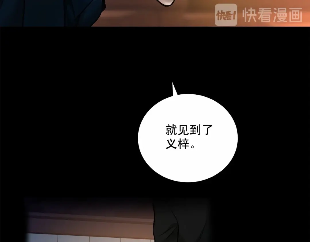 伪装恶魔接近你 第12话 你真的忘记我了… 第78页