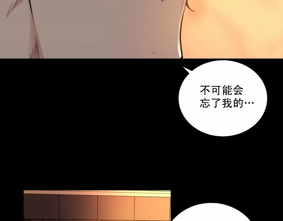 伪装恶魔接近你 第12话 你真的忘记我了… 第87页