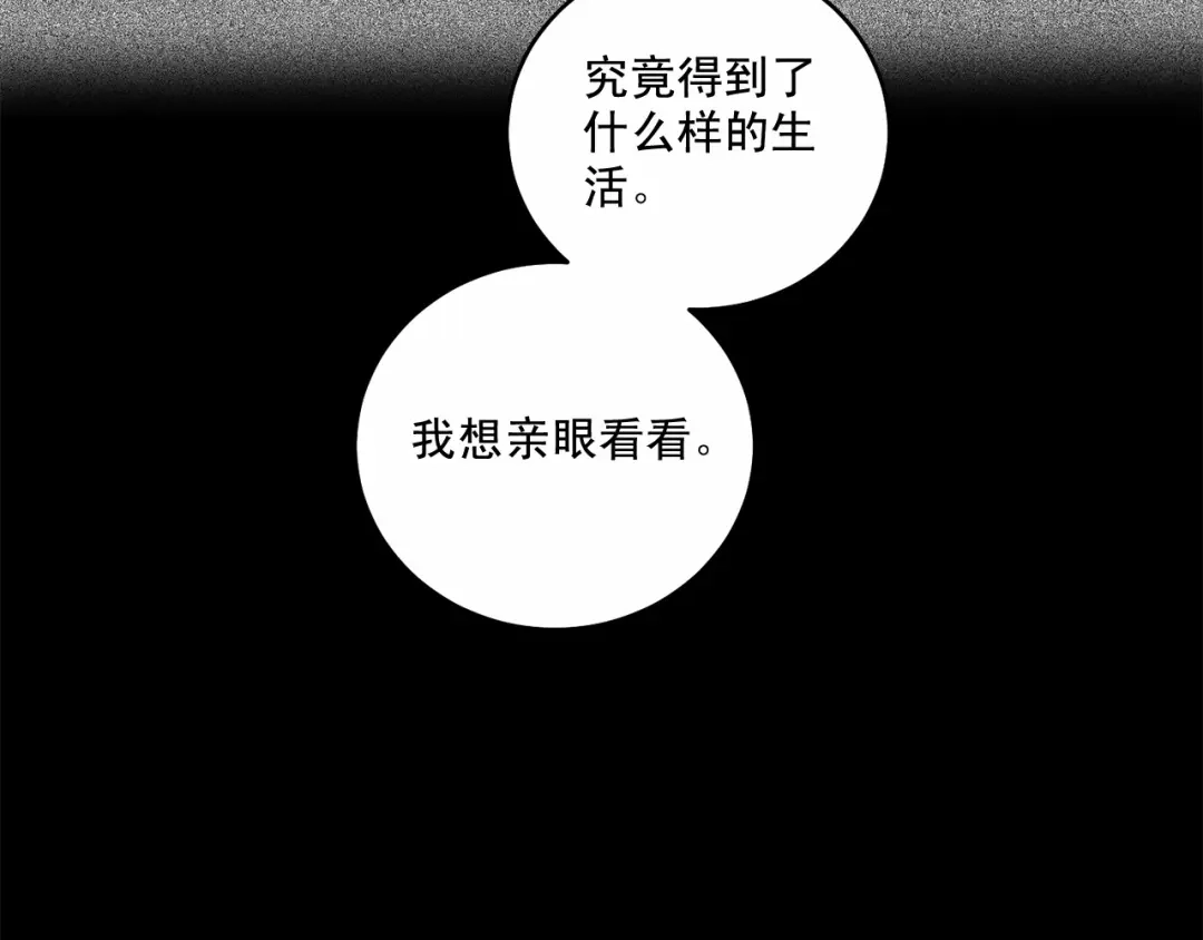 伪装恶魔接近你 第12话 你真的忘记我了… 第94页