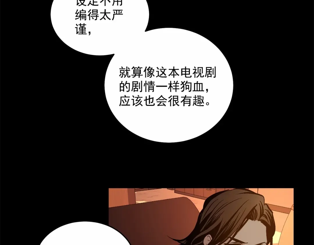 伪装恶魔接近你 第12话 你真的忘记我了… 第96页