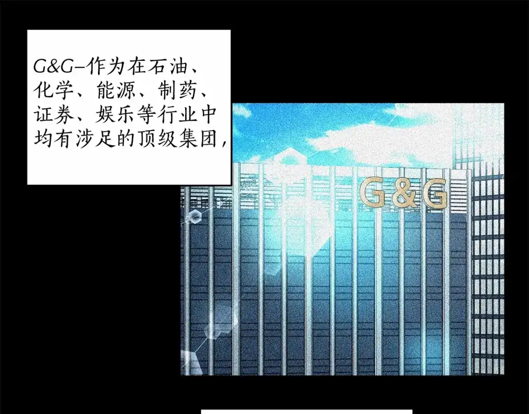 伪装恶魔接近你 第13话 意外的答案 第10页