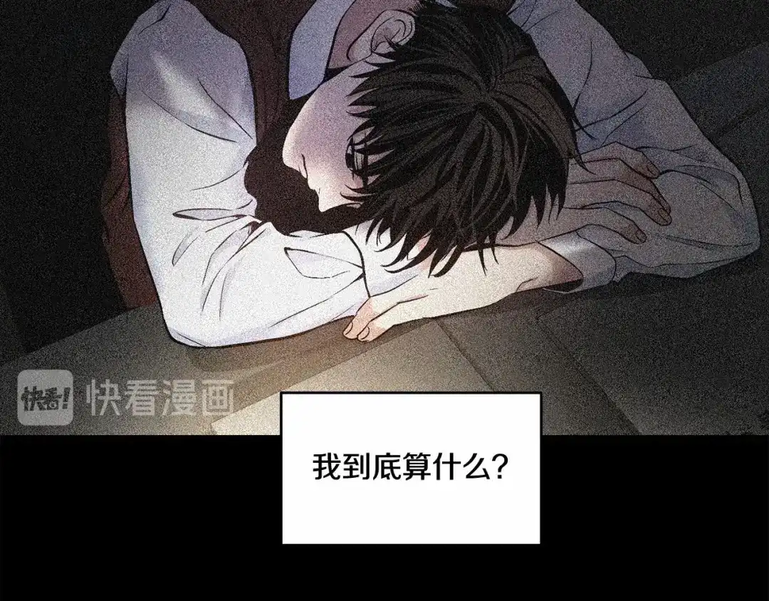 伪装恶魔接近你 第13话 意外的答案 第14页