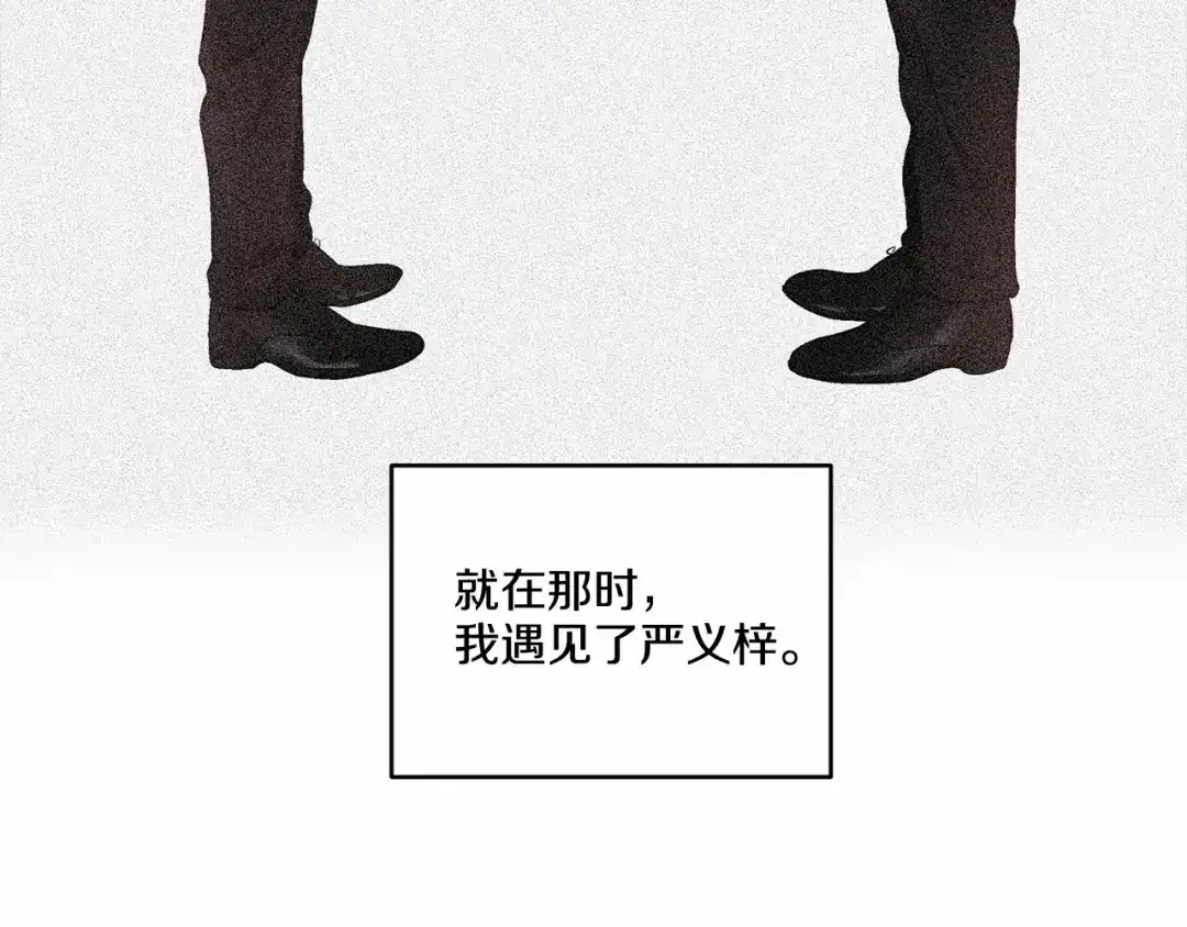 伪装恶魔接近你 第13话 意外的答案 第17页