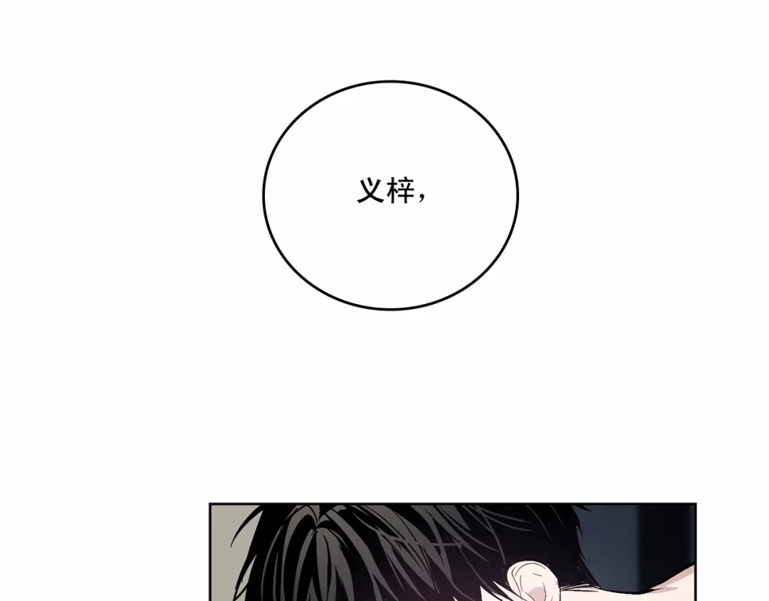 伪装恶魔接近你 第13话 意外的答案 第21页