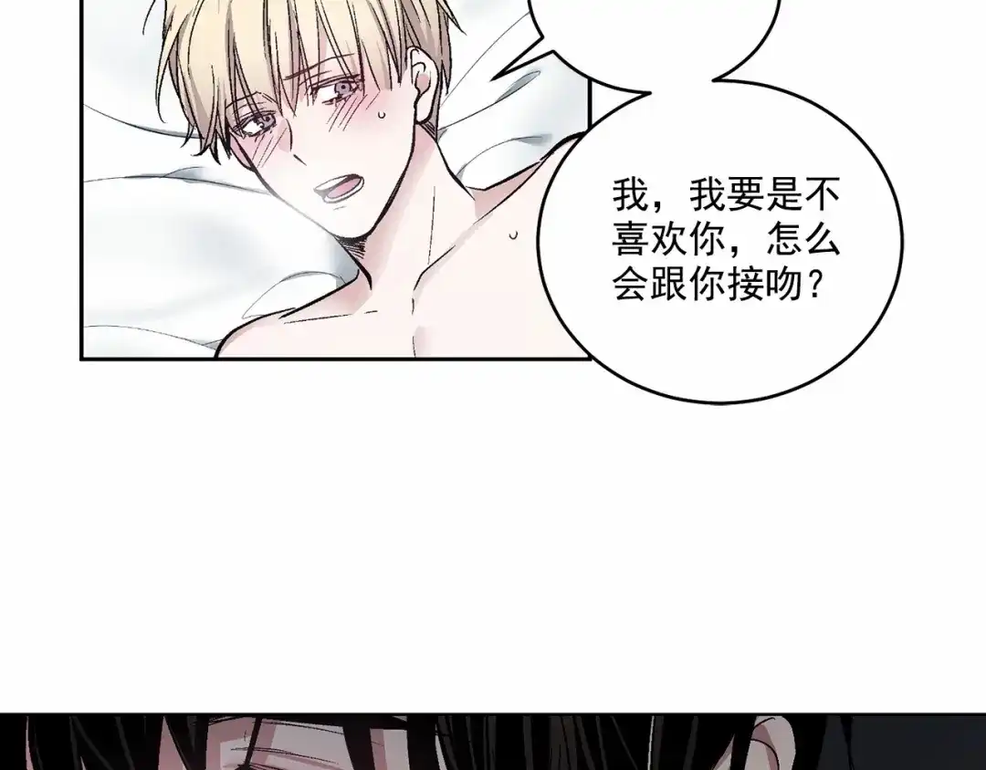 伪装恶魔接近你 第13话 意外的答案 第23页