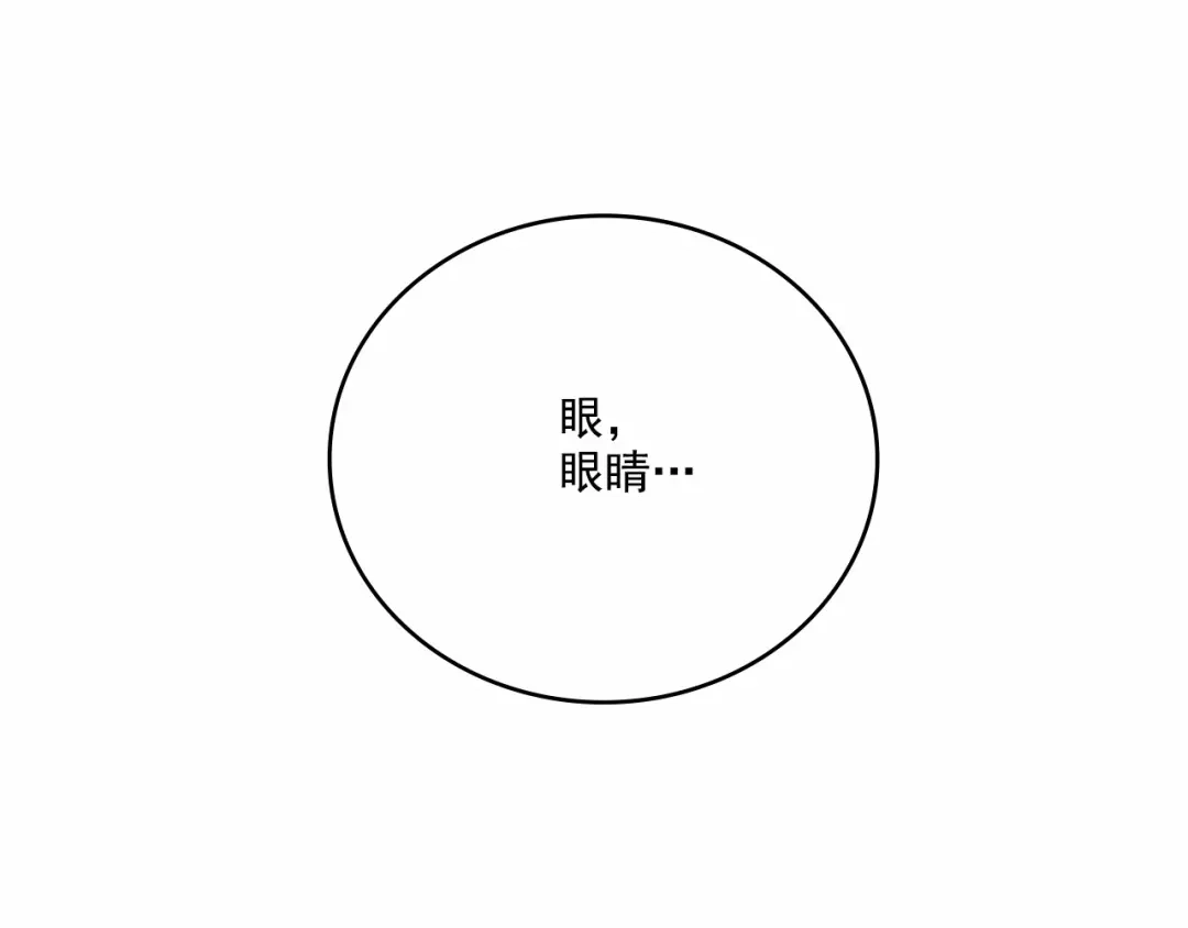 伪装恶魔接近你 第13话 意外的答案 第30页