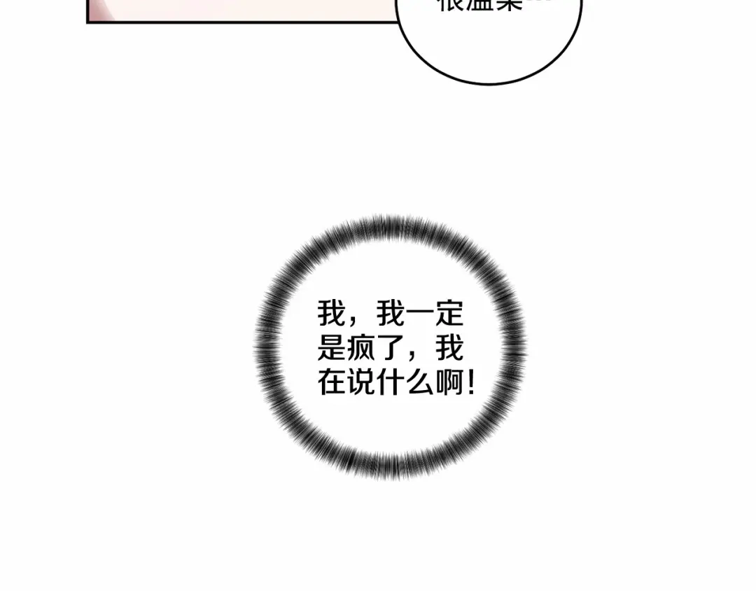 伪装恶魔接近你 第13话 意外的答案 第32页