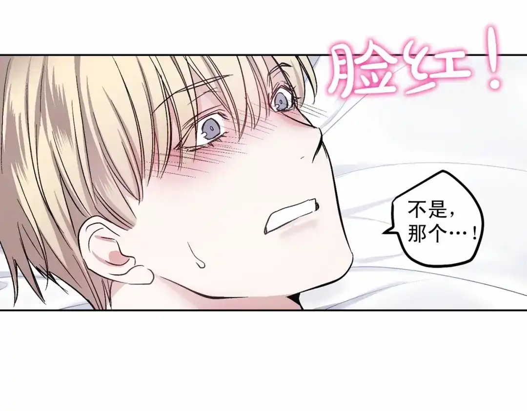 伪装恶魔接近你 第13话 意外的答案 第33页