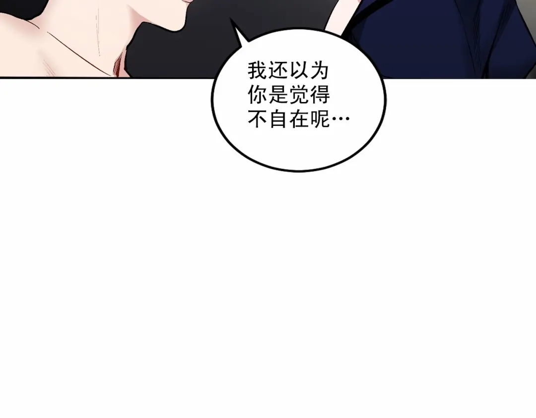 伪装恶魔接近你 第13话 意外的答案 第40页