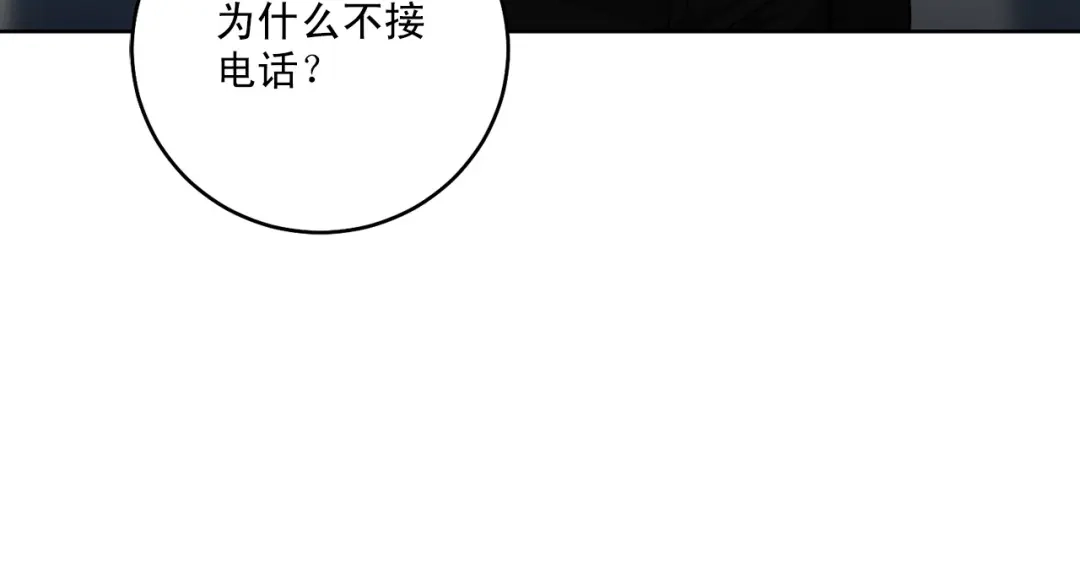 伪装恶魔接近你 第13话 意外的答案 第53页