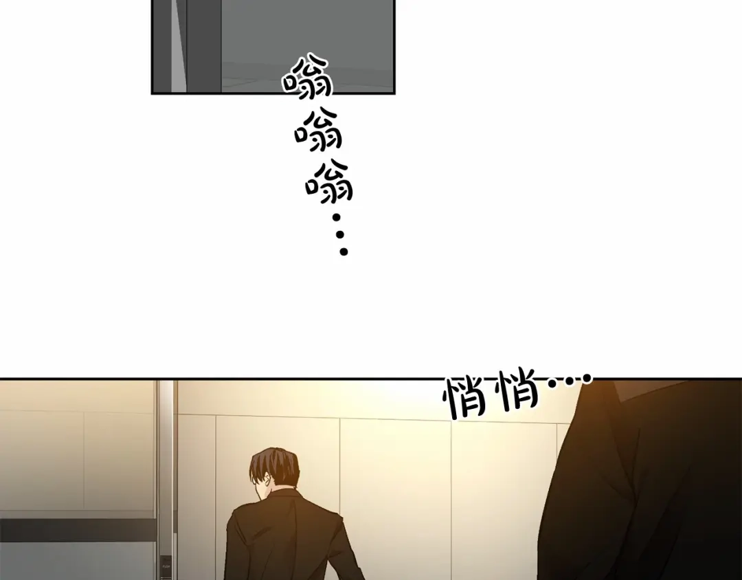 伪装恶魔接近你 第13话 意外的答案 第58页