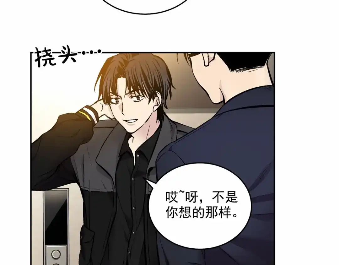伪装恶魔接近你 第13话 意外的答案 第69页
