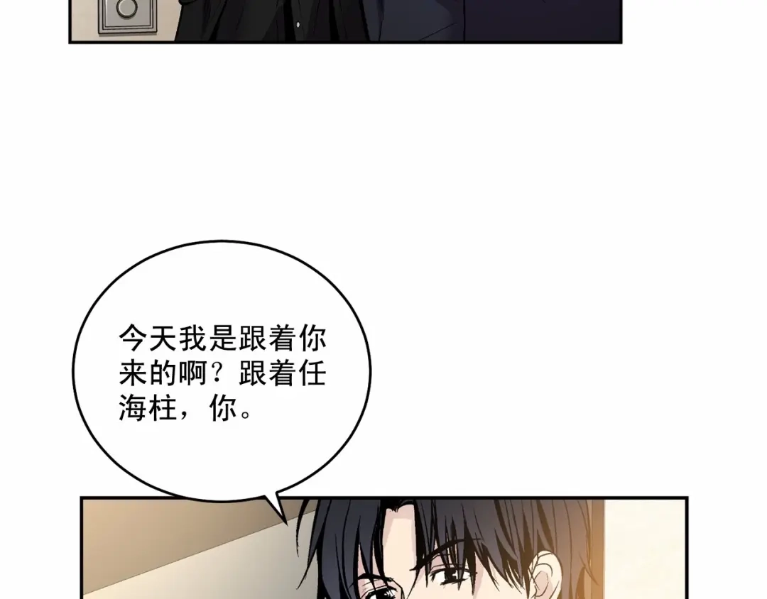 伪装恶魔接近你 第13话 意外的答案 第70页